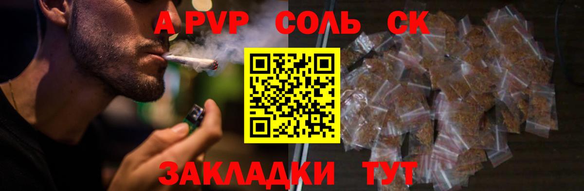 APVP кристаллы  купить   Alfa_PVP  Тихвин  Вход с VPN 