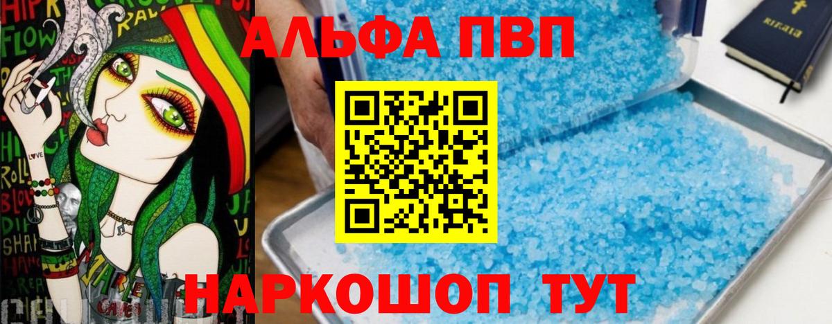 Alpha PVP Crystall Тихвин