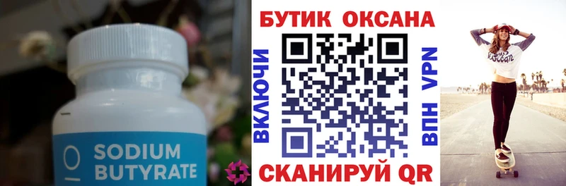 как найти закладки  Тихвин  БУТИРАТ 99% 