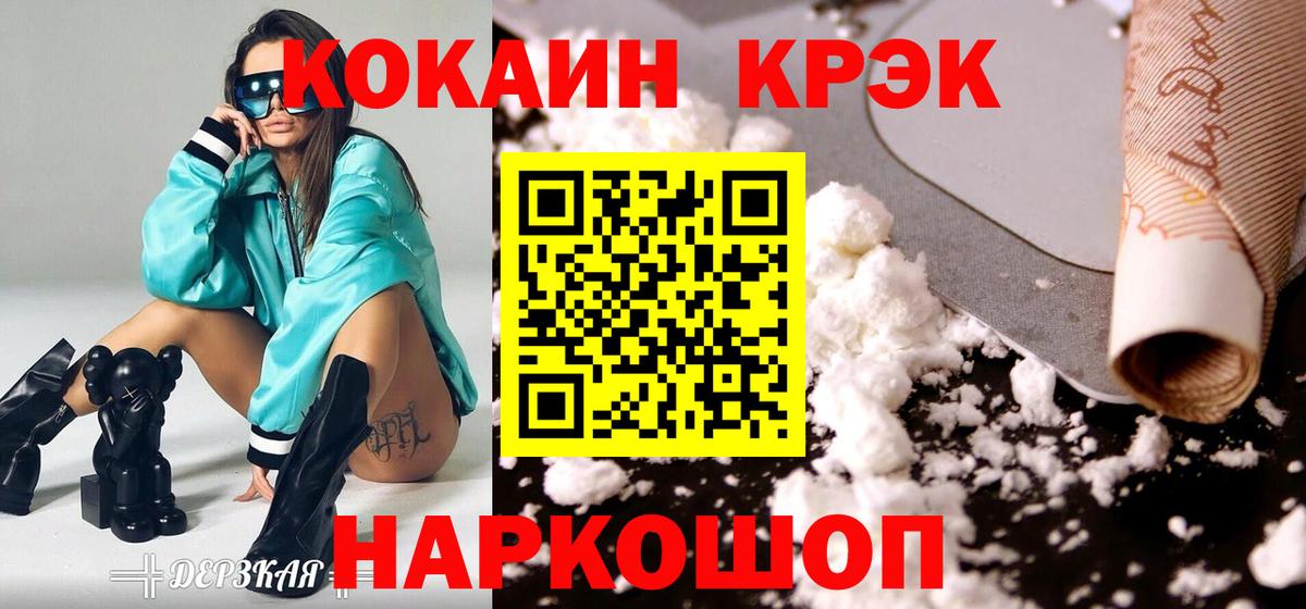 COCAIN 99%  КОКАИН  продажа наркотиков  Тихвин  КОКАИН Эквадор  Вход с VPN 