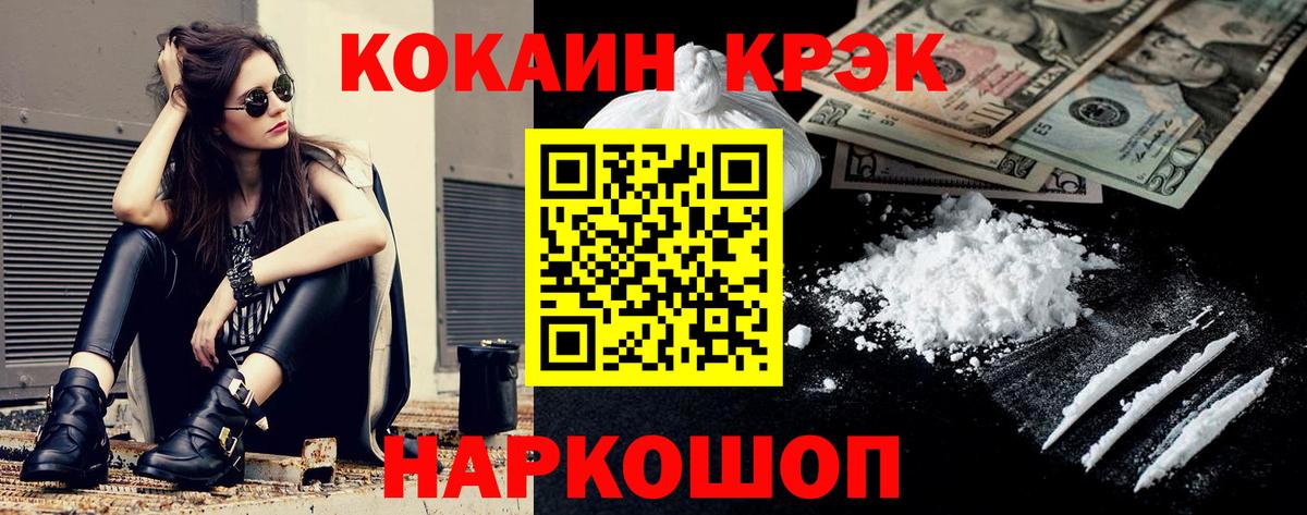 КОКАИН 97% Тихвин