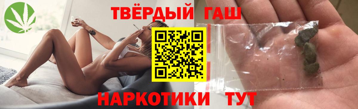 ГАШ  Вход с VPN  купить   ГАШИШ 40% ТГК  Тихвин 