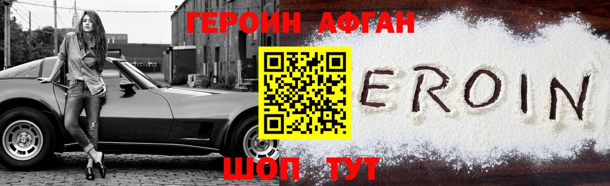 ГЕРОИН  ГЕРОИН гречка  Вход с VPN  Тихвин 
