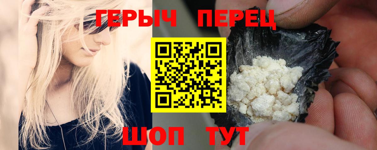 ГЕРОИН герыч Тихвин