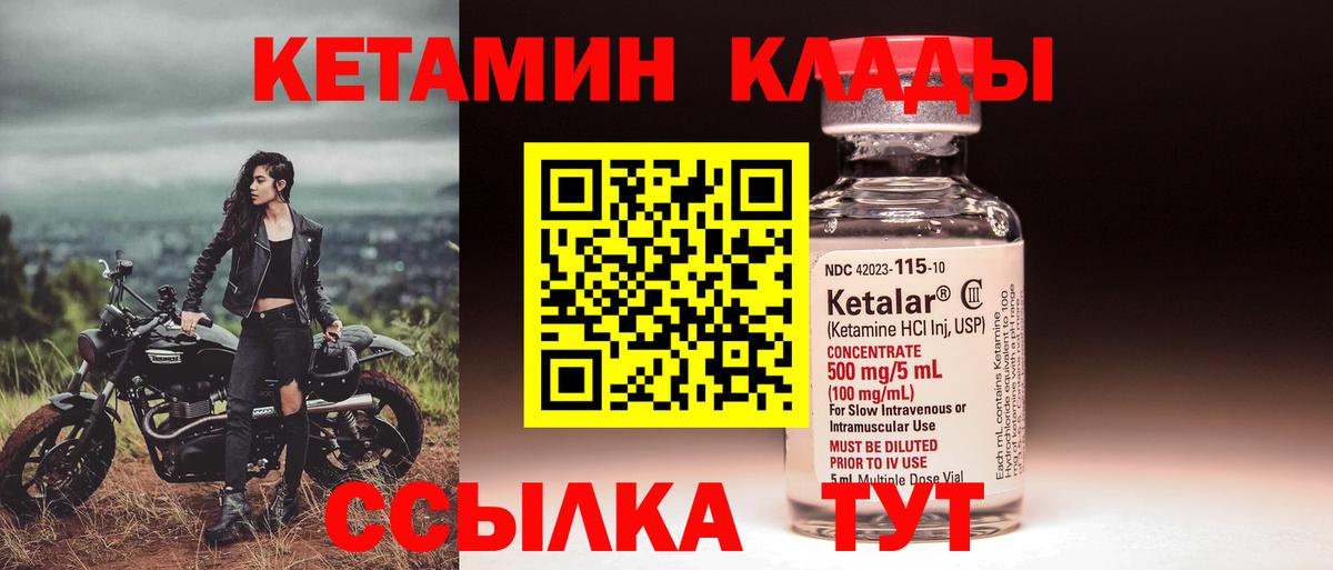 Тихвин  КЕТАМИН ketamine  Вход с VPN  Кетамин ketamine 