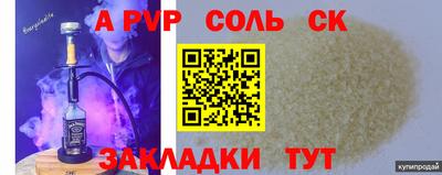 соль ск Ирбит
