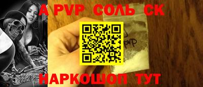 соль ск Ирбит