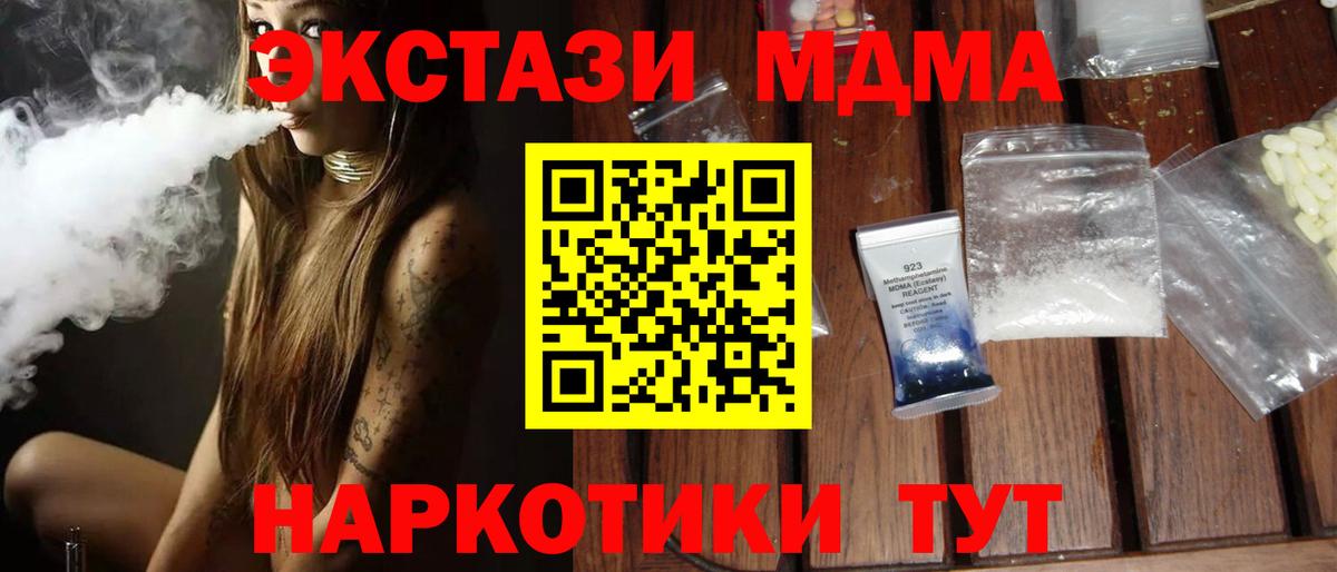 МДМА  MDMA Molly  Тихвин  Вход с VPN  MDMA VHQ 
