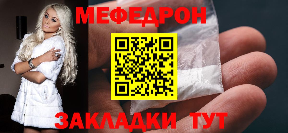 Тихвин  МЕФ mephedrone  Меф  Мефедрон  Вход с VPN  МЕФ мяу мяу 