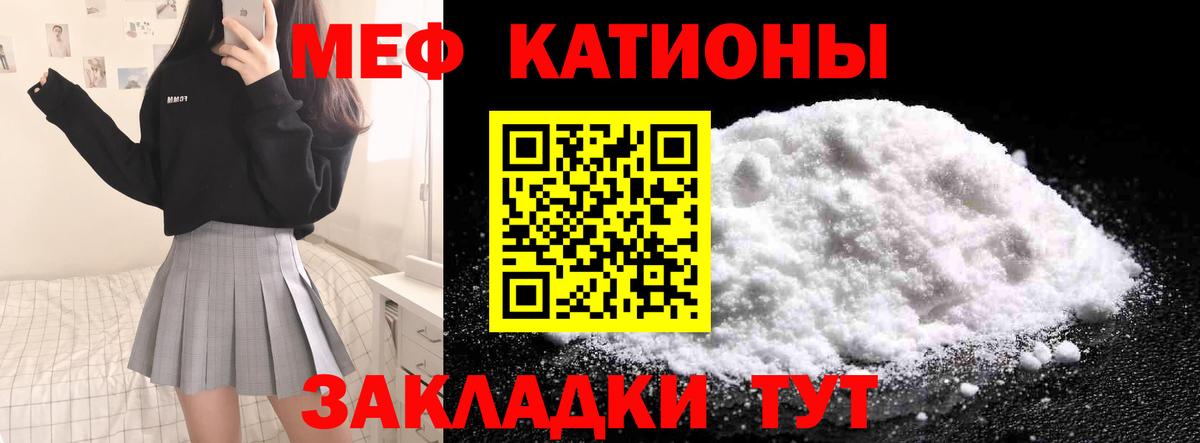 Мефедрон кристаллы Тихвин