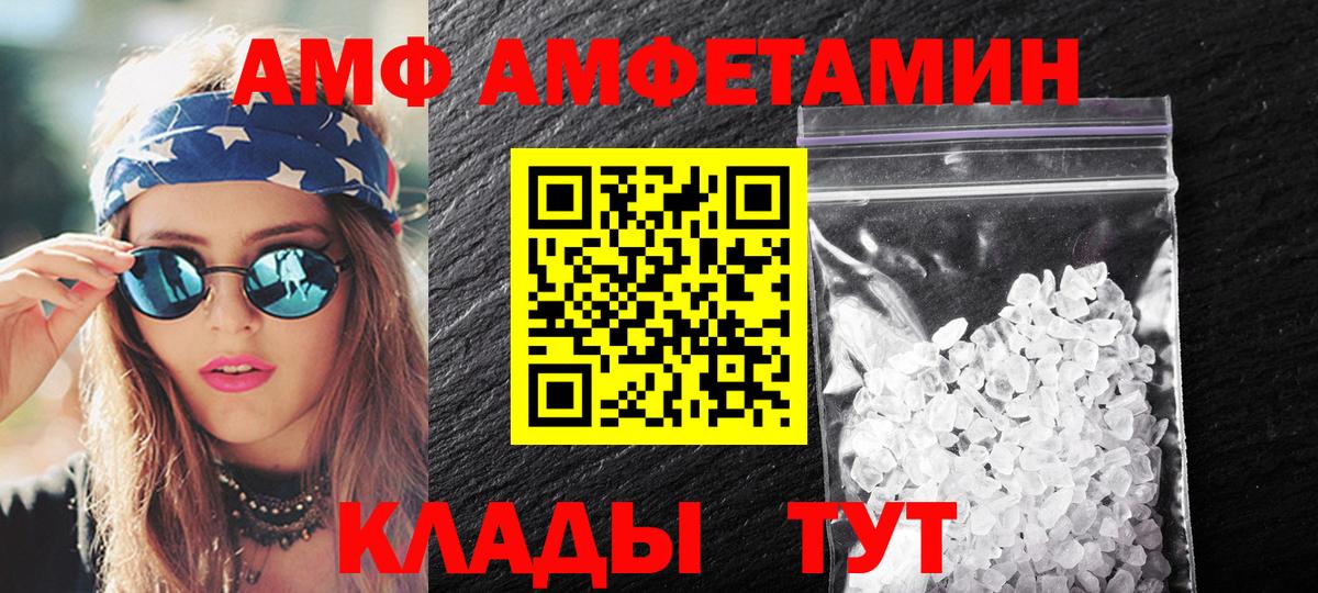 Тихвин  МЕТАМФЕТАМИН Декстрометамфетамин 99.9%  Вход с VPN 