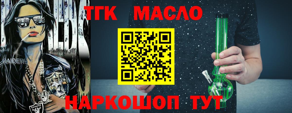 Тихвин  ТГК концентрат  Вход с VPN 