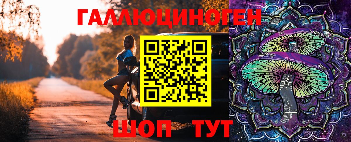 Псилоцибиновые грибы MAGIC MUSHROOMS  Галлюциногенные грибы ЛСД  Тихвин  Вход с VPN 